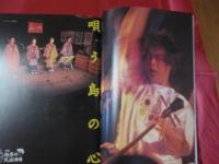 うるま    　☆特集：魅惑の民謡酒場 　　  ☆沖縄の元気を伝える亜熱帯マガジン。 　　　◎２００２年３月号・No.４８　　　　　　【沖縄・琉球・歴史・文化・自然】