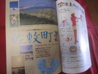 うるま    　☆特集：魅惑の民謡酒場 　　  ☆沖縄の元気を伝える亜熱帯マガジン。 　　　◎２００２年３月号・No.４８　　　　　　【沖縄・琉球・歴史・文化・自然】