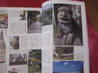 うるま 　　  ☆特集：うるま的那覇遊び。  　　 ☆沖縄の元気を伝える亜熱帯マガジン。   　　　 ◎２００２年６月号・No.５１　　　　　【沖縄・琉球・歴史・文化・自然】