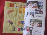 うるま  　　 ☆特集：なごみのカフェ。　　  　☆沖縄の元気を伝える亜熱帯マガジン。　　　◎２００２年７月号・No.５２　　　　　【沖縄・琉球・歴史・文化・自然】
