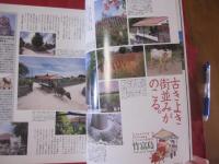 うるま  　　　特集　：　竹富島   　おきなわの原風景。 　　　 　沖縄の元気を伝える亜熱帯マガジン。  　　   ◎２００２年８月号　・　No　.　５３　　　　　【沖縄・琉球・歴史・文化・自然・離島・先島諸島】