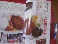 うるま  　 　☆特集：オキナワゴールデンランチ  　 　☆沖縄の元気を伝える亜熱帯マガジン。  　　  ◎２００２年９月号・No.５４　　　　　【沖縄・琉球・歴史・文化・自然】