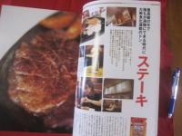 うるま  　 　☆特集：オキナワゴールデンランチ  　 　☆沖縄の元気を伝える亜熱帯マガジン。  　　  ◎２００２年９月号・No.５４　　　　　【沖縄・琉球・歴史・文化・自然】