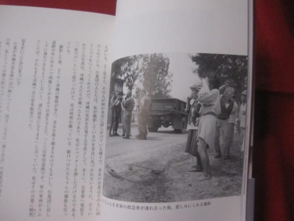 戦場が見える島・沖縄 ５０年間の取材から 【沖縄・琉球・米軍基地
