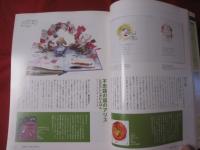 別冊太陽  　　日本のこころ１４４　  　絵本屋さんが選んだ絵本１００