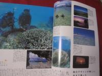 うるま 　  ☆特集：太郎の宮古島紀行　  　 ☆沖縄の元気を伝える亜熱帯マガジン。   　 　 ◎２００３年９月号・No.６６　　　　　　【沖縄・琉球・歴史・文化・自然】