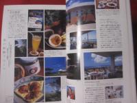 うるま   　　　特集：石垣島旅の宿 　  　 　沖縄の元気を伝える亜熱帯マガジン。　　　　 ◎２００５年４月号・No.８５　　　　　　 【沖縄・琉球・歴史・文化・自然・離島・先島諸島】