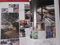 うるま   　　　特集：石垣島旅の宿 　  　 　沖縄の元気を伝える亜熱帯マガジン。　　　　 ◎２００５年４月号・No.８５　　　　　　 【沖縄・琉球・歴史・文化・自然・離島・先島諸島】