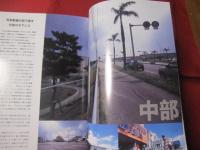 うるま   　　☆特集：中部のカフェ  　　  ☆沖縄の元気を伝える亜熱帯マガジン。   　　　◎２００６年１２月号・No.１０５　　　　　　  【沖縄・琉球・歴史・文化・自然・離島】