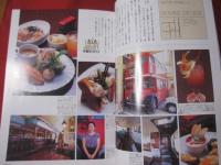 うるま   　　☆特集：中部のカフェ  　　  ☆沖縄の元気を伝える亜熱帯マガジン。   　　　◎２００６年１２月号・No.１０５　　　　　　  【沖縄・琉球・歴史・文化・自然・離島】