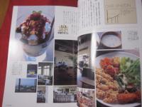 うるま   　　☆特集：中部のカフェ  　　  ☆沖縄の元気を伝える亜熱帯マガジン。   　　　◎２００６年１２月号・No.１０５　　　　　　  【沖縄・琉球・歴史・文化・自然・離島】