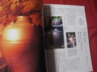 うるま   　　☆特集：中部のカフェ  　　  ☆沖縄の元気を伝える亜熱帯マガジン。   　　　◎２００６年１２月号・No.１０５　　　　　　  【沖縄・琉球・歴史・文化・自然・離島】