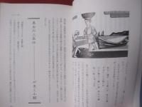 そぞろある記　　 語やびら島うた　　　　　　　  【沖縄・琉球・歴史・民謡・文化】