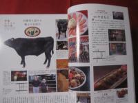 うるま   　☆特集：おきなわ肉自慢 　　  ☆沖縄の元気を伝える亜熱帯マガジン。  　　　  ◎２００７年１月号・No.１０６　　　　　　【沖縄・琉球・歴史・文化・自然】