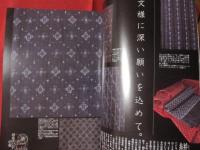 うるま   　　特集　：　アジアの布 　 　沖縄の絣と花織 　　  　沖縄の元気を伝える亜熱帯マガジン。   　　◎２００３年３月号　・　No　.　６０ 　　　　　　 【沖縄・琉球・歴史・文化・自然】