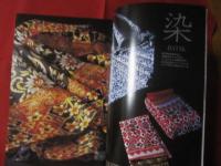 うるま   　　特集　：　アジアの布 　 　沖縄の絣と花織 　　  　沖縄の元気を伝える亜熱帯マガジン。   　　◎２００３年３月号　・　No　.　６０ 　　　　　　 【沖縄・琉球・歴史・文化・自然】