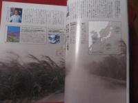 うるま   　☆特集：台風一家 　   ☆沖縄の元気を伝える亜熱帯マガジン。   　　◎２００３年６月号・No.６３  　　　　　【沖縄・琉球・歴史・文化・自然】
