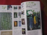 うるま   　☆特集：台風一家 　   ☆沖縄の元気を伝える亜熱帯マガジン。   　　◎２００３年６月号・No.６３  　　　　　【沖縄・琉球・歴史・文化・自然】