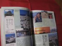 うるま   　☆特集：台風一家 　   ☆沖縄の元気を伝える亜熱帯マガジン。   　　◎２００３年６月号・No.６３  　　　　　【沖縄・琉球・歴史・文化・自然】