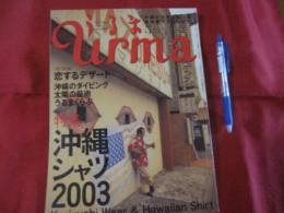 うるま  　　 ☆特集：沖縄シャツ２００３  　　 ☆沖縄の元気を伝える亜熱帯マガジン。  　　　  ◎２００３年５月号・No.６２　　　　　  【沖縄・琉球・歴史・文化・自然】