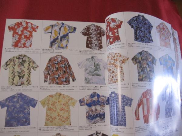 うるま ☆特集：沖縄シャツ２００３ ☆沖縄の元気を伝える亜熱帯