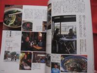 うるま   　　　特集　：　宮古島   　　　沖縄の元気を伝える亜熱帯マガジン。　　　　   ◎２００７年２月号　・　No　.　１０７　　　　　　　　【沖縄・琉球・歴史・文化・自然・離島・離島・先島諸島】