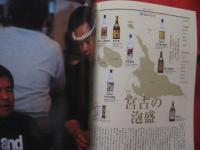 うるま   　　　特集　：　宮古島   　　　沖縄の元気を伝える亜熱帯マガジン。　　　　   ◎２００７年２月号　・　No　.　１０７　　　　　　　　【沖縄・琉球・歴史・文化・自然・離島・離島・先島諸島】