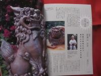 うるま   　　　特集　：　宮古島   　　　沖縄の元気を伝える亜熱帯マガジン。　　　　   ◎２００７年２月号　・　No　.　１０７　　　　　　　　【沖縄・琉球・歴史・文化・自然・離島・離島・先島諸島】