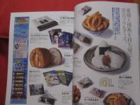 うるま  　 　特集　：　ズゥーラ  　ズゥーラ 　 カギスマ　  宮古島  　　 　沖縄の元気を伝える亜熱帯マガジン。　　　 ◎２００４年８月号　・　No　.　７７　　　　　　　　  【沖縄・琉球・歴史・文化・自然・離島・先島諸島】