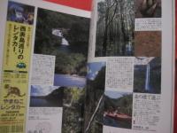 うるま　　   　特集：西表島再発見　　  　　 ☆沖縄の元気を伝える亜熱帯マガジン。　　　　　  ◎２００４年６月号　・　No　.　７５  　　　　　　　　　【沖縄・琉球・歴史・文化・自然・離島】