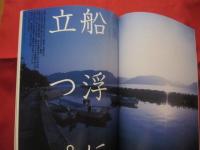 うるま　　   　特集：西表島再発見　　  　　 ☆沖縄の元気を伝える亜熱帯マガジン。　　　　　  ◎２００４年６月号　・　No　.　７５  　　　　　　　　　【沖縄・琉球・歴史・文化・自然・離島】