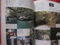 うるま　　   　特集：西表島再発見　　  　　 ☆沖縄の元気を伝える亜熱帯マガジン。　　　　　  ◎２００４年６月号　・　No　.　７５  　　　　　　　　　【沖縄・琉球・歴史・文化・自然・離島】