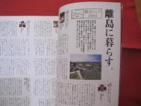 うるま  　　☆特集：ウチナーニービチ（沖縄の結婚式）  　　 ☆沖縄の元気を伝える亜熱帯マガジン。　　   ◎２００４年１２月号・No.８１　　　　　【沖縄・琉球・歴史・文化・自然・離島】