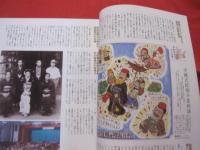 うるま  　　☆特集：ウチナーニービチ（沖縄の結婚式）  　　 ☆沖縄の元気を伝える亜熱帯マガジン。　　   ◎２００４年１２月号・No.８１　　　　　【沖縄・琉球・歴史・文化・自然・離島】