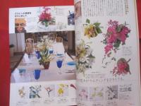 うるま  　　☆特集：ウチナーニービチ（沖縄の結婚式）  　　 ☆沖縄の元気を伝える亜熱帯マガジン。　　   ◎２００４年１２月号・No.８１　　　　　【沖縄・琉球・歴史・文化・自然・離島】