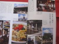 うるま  　　 ☆特集：南部のカフェ日和 　　  ☆沖縄の元気を伝える亜熱帯マガジン。   　　 ◎２００６年５月号・No.９８　　　　 【沖縄・琉球・歴史・文化・自然・離島】