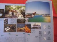 うるま  　　 ☆特集：南部のカフェ日和 　　  ☆沖縄の元気を伝える亜熱帯マガジン。   　　 ◎２００６年５月号・No.９８　　　　 【沖縄・琉球・歴史・文化・自然・離島】