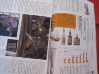 うるま   　  ☆特集：泡盛の晩餐 　     ☆沖縄の元気を伝える亜熱帯マガジン。      　 ◎２００４年１０月号・No.７９　　　　　　　【沖縄・琉球・歴史・文化・自然・離島】