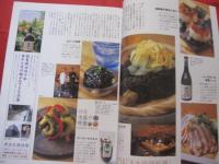 うるま   　  ☆特集：泡盛の晩餐 　     ☆沖縄の元気を伝える亜熱帯マガジン。      　 ◎２００４年１０月号・No.７９　　　　　　　【沖縄・琉球・歴史・文化・自然・離島】