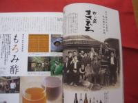 うるま   　  ☆特集：泡盛の晩餐 　     ☆沖縄の元気を伝える亜熱帯マガジン。      　 ◎２００４年１０月号・No.７９　　　　　　　【沖縄・琉球・歴史・文化・自然・離島】