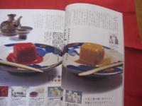 うるま   　  ☆特集：泡盛の晩餐 　     ☆沖縄の元気を伝える亜熱帯マガジン。      　 ◎２００４年１０月号・No.７９　　　　　　　【沖縄・琉球・歴史・文化・自然・離島】