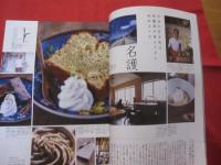 うるま    　☆特集：北部の季節     　☆沖縄の元気を伝える亜熱帯マガジン。     　　　◎２００６年２月号・No.９５　　　　　　【沖縄・琉球・歴史・文化・自然・離島】