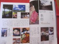 うるま    　☆特集：北部の季節     　☆沖縄の元気を伝える亜熱帯マガジン。     　　　◎２００６年２月号・No.９５　　　　　　【沖縄・琉球・歴史・文化・自然・離島】