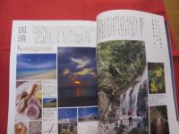 うるま    　☆特集：北部の季節     　☆沖縄の元気を伝える亜熱帯マガジン。     　　　◎２００６年２月号・No.９５　　　　　　【沖縄・琉球・歴史・文化・自然・離島】