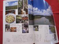 うるま    　☆特集：北部の季節     　☆沖縄の元気を伝える亜熱帯マガジン。     　　　◎２００６年２月号・No.９５　　　　　　【沖縄・琉球・歴史・文化・自然・離島】