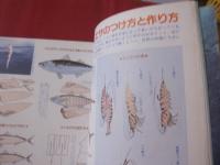 おきなわの沖釣り  　　　沖釣り対象魚のカラー図鑑付き　　　  オールガイド　  　保存版 　　　　　　　  【沖縄・琉球・趣味・アウトドア・海洋レジャー】