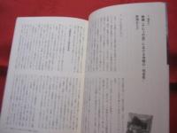 沖縄に立ちすくむ　　　　◆大学を越えて深化する知　　　　◆「ちゅらさん」「ナビィの恋」「モンパチ」から読み解く〈沖縄〉の文化の政治学　　　　　　　【沖縄・琉球・歴史・文化】