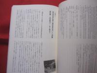沖縄に立ちすくむ　　　　◆大学を越えて深化する知　　　　◆「ちゅらさん」「ナビィの恋」「モンパチ」から読み解く〈沖縄〉の文化の政治学　　　　　　　【沖縄・琉球・歴史・文化】