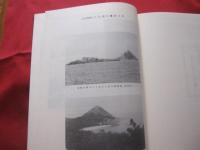 いぜな島の民話             【沖縄・琉球・歴史・伝説・伝承・昔話・文化】