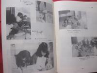 いぜな島の民話             【沖縄・琉球・歴史・伝説・伝承・昔話・文化】